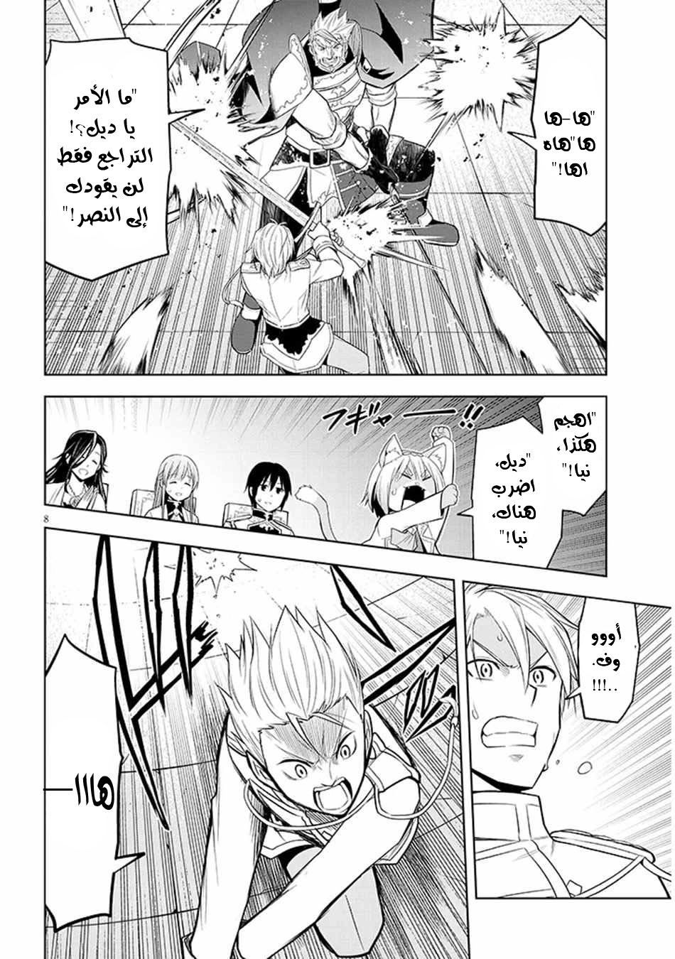 Chapter Image 9